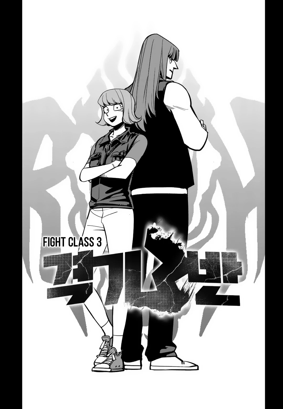 Fight Class 3 chapter 89 page 52