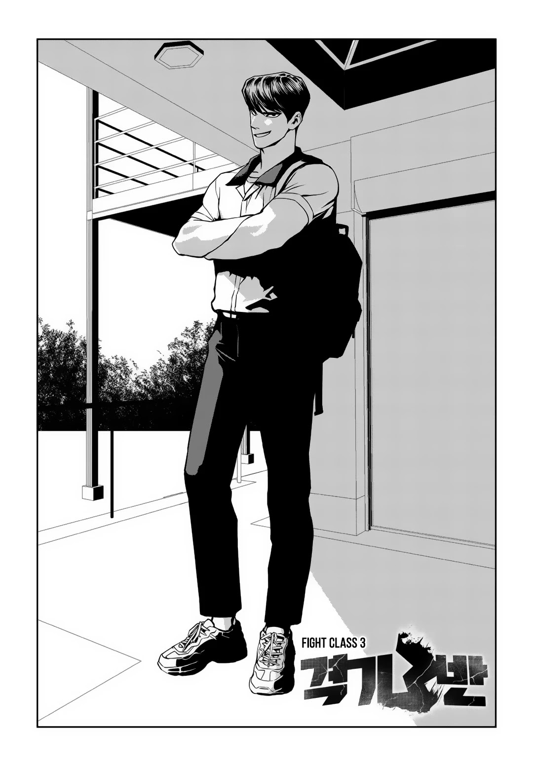 Fight Class 3 chapter 89 page 65