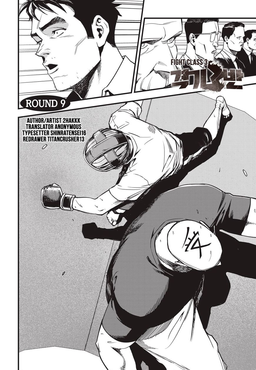 Fight Class 3 chapter 9 page 1
