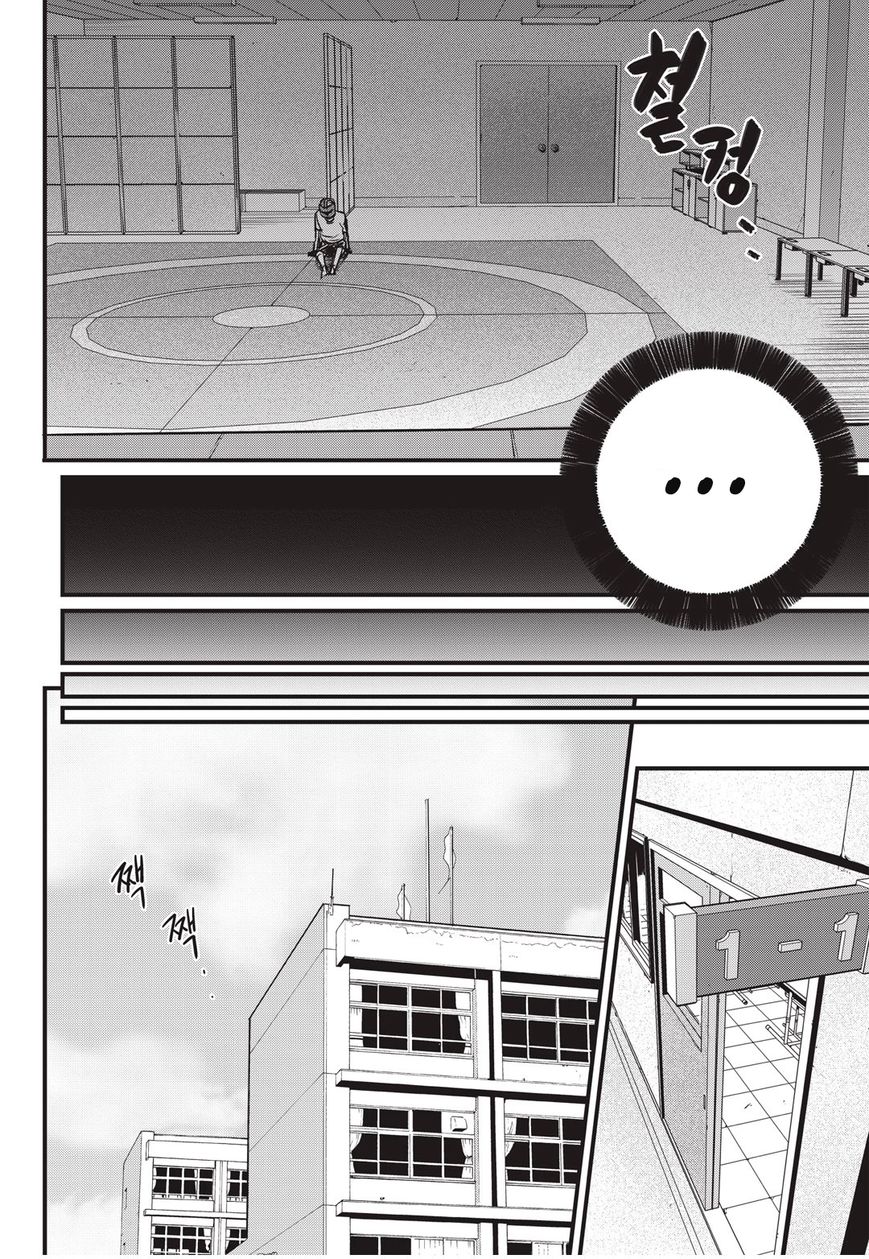 Fight Class 3 chapter 9 page 20