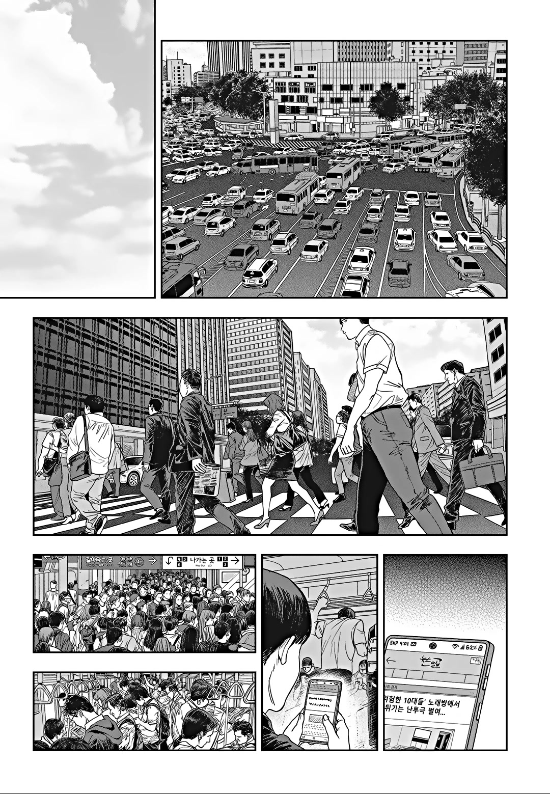 Fight Class 3 chapter 92 page 21