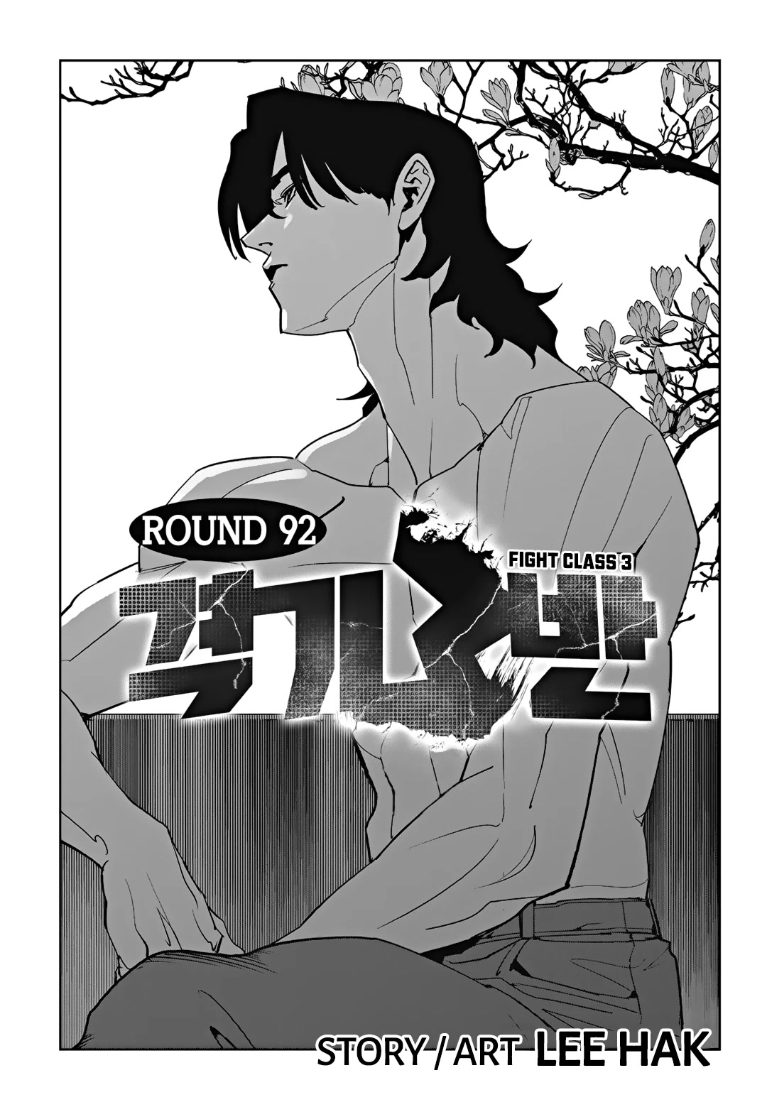 Fight Class 3 chapter 92 page 8