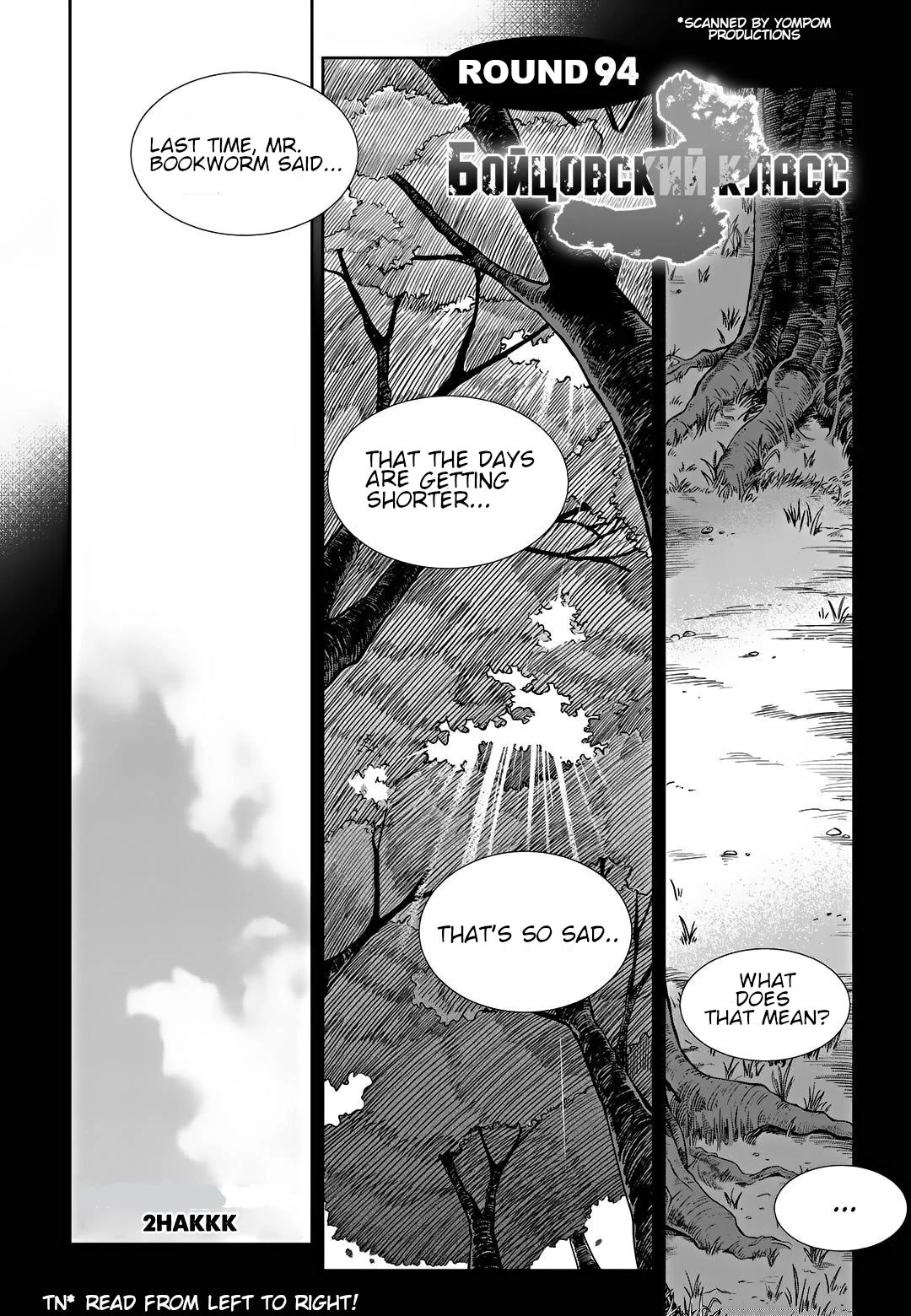 Fight Class 3 chapter 94 page 1