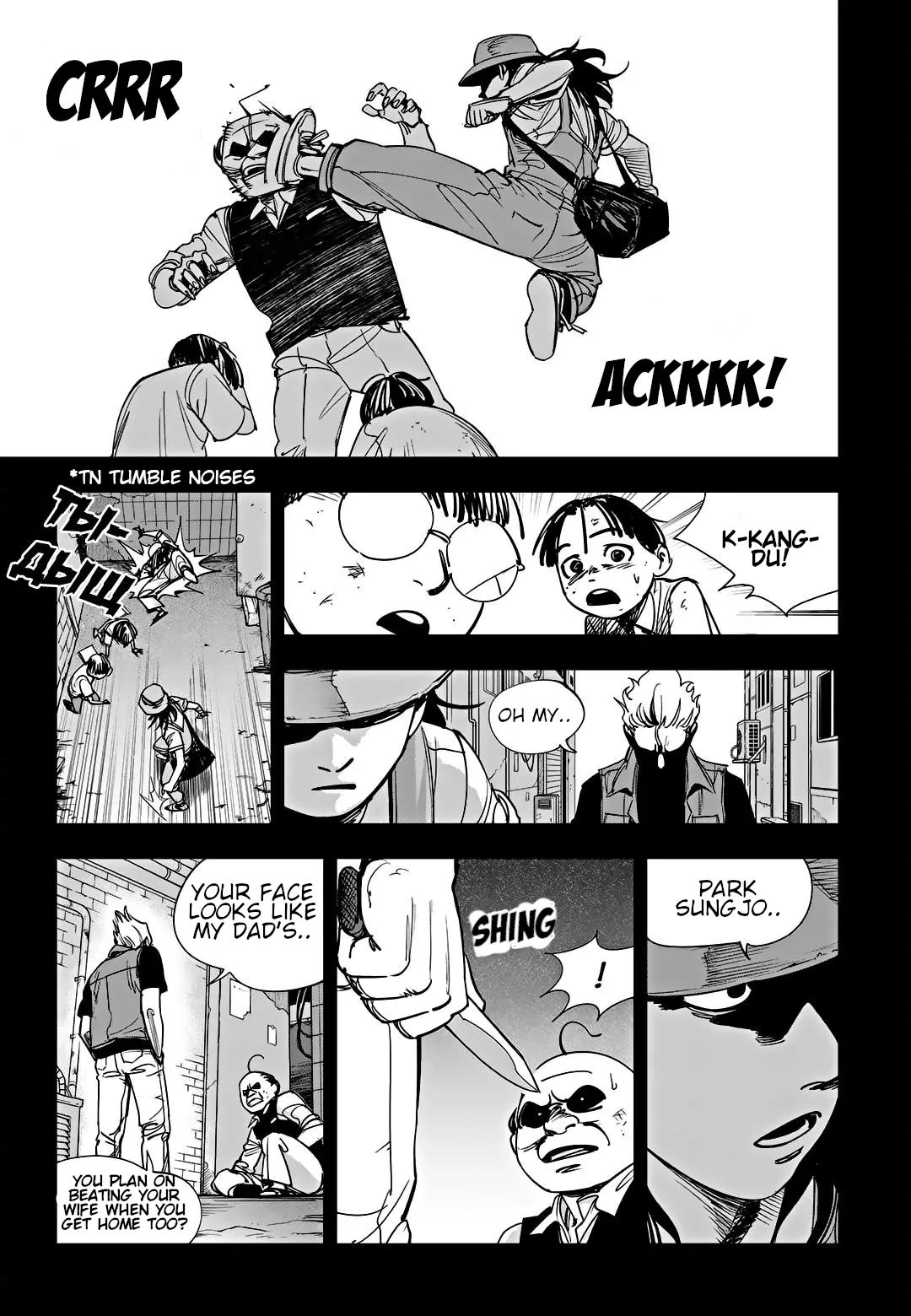 Fight Class 3 chapter 94 page 29
