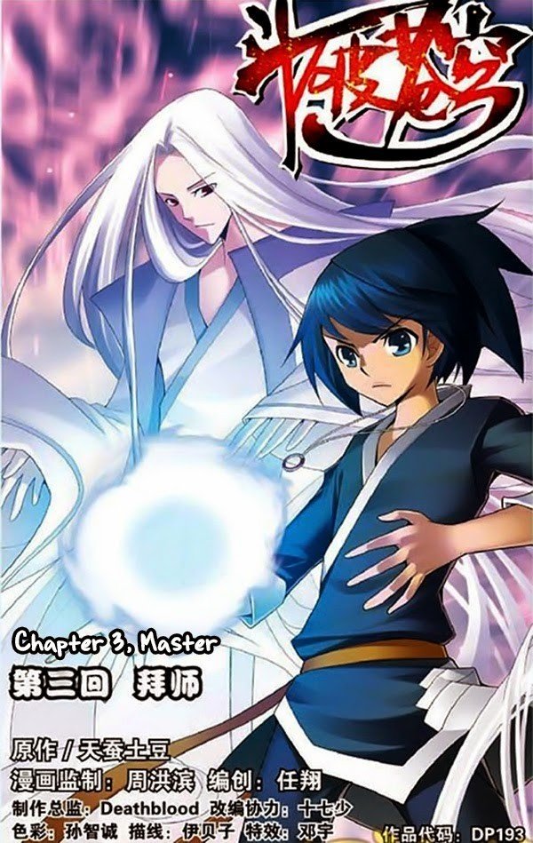 Fights Breaking Through The Heavens chapter 0 page 4