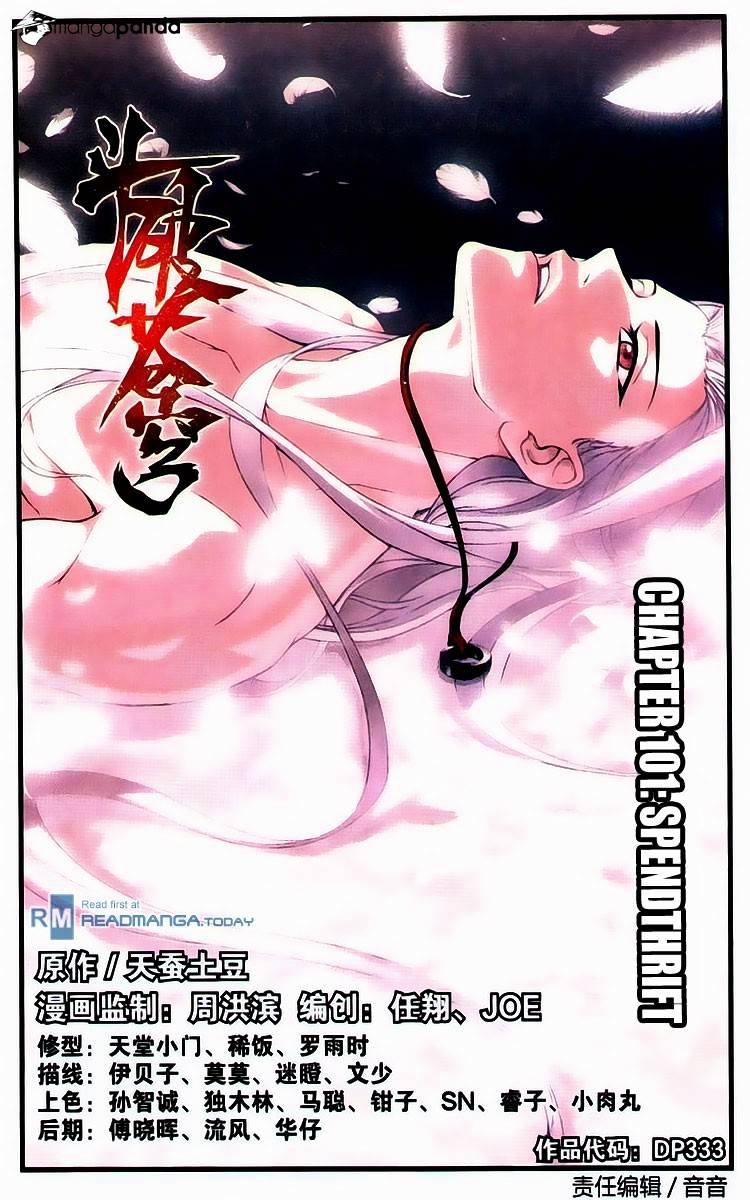 Fights Breaking Through The Heavens chapter 101 page 1