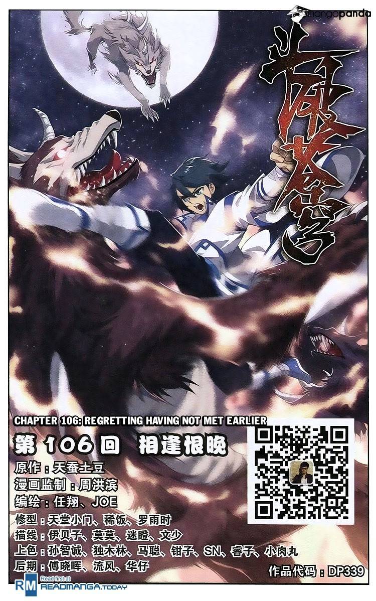 Fights Breaking Through The Heavens chapter 106 page 1