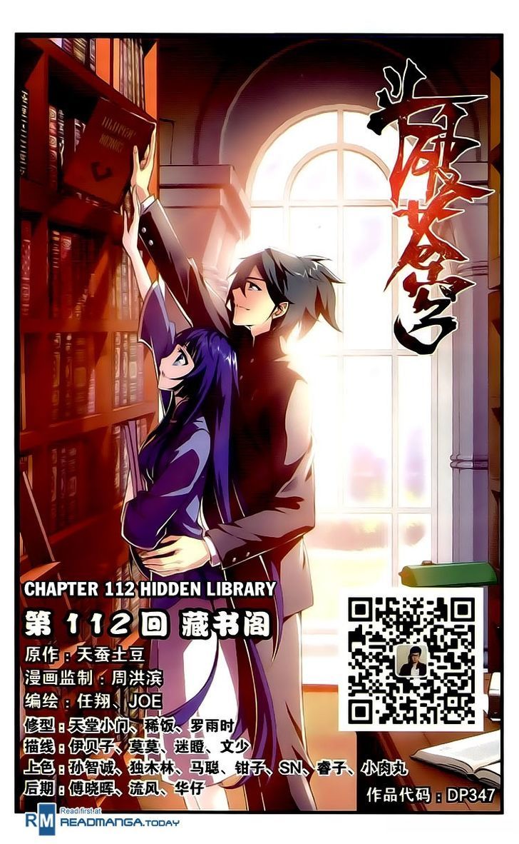 Fights Breaking Through The Heavens chapter 112 page 1