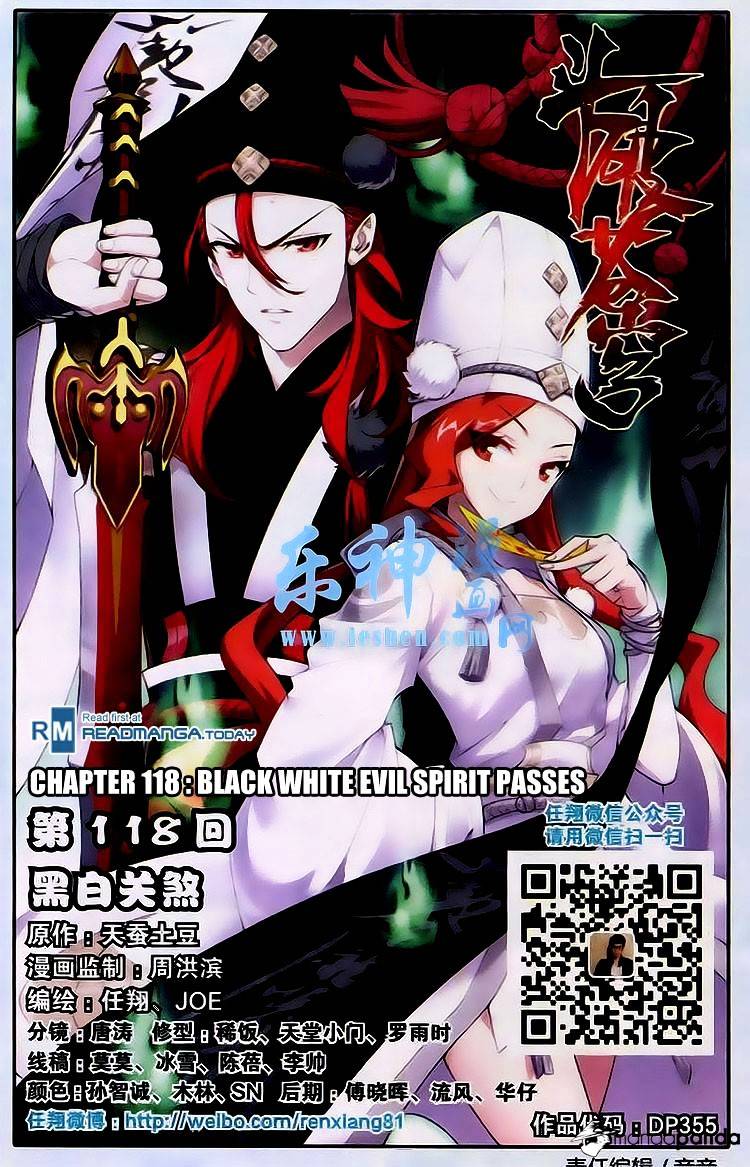 Fights Breaking Through The Heavens chapter 118 page 1