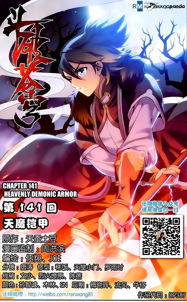 Fights Breaking Through The Heavens chapter 141 page 1