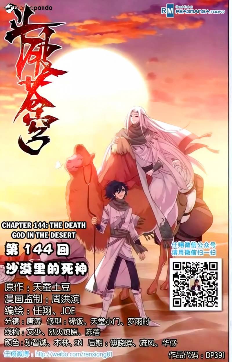 Fights Breaking Through The Heavens chapter 144 page 1