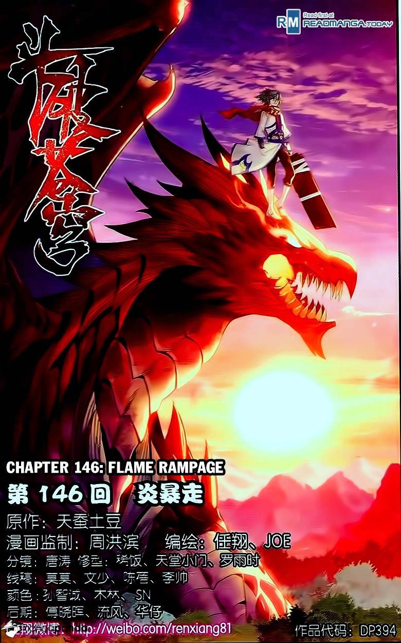 Fights Breaking Through The Heavens chapter 146 page 2