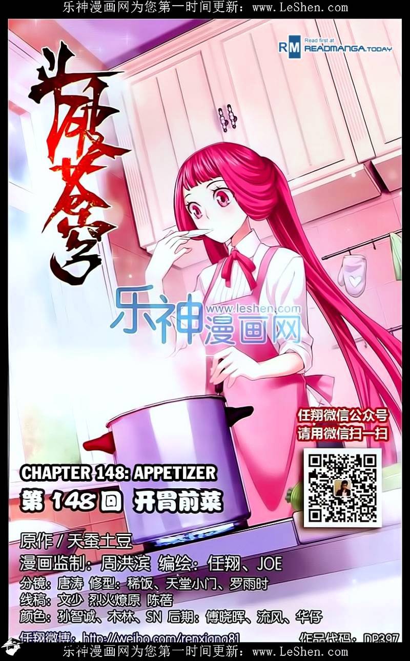 Fights Breaking Through The Heavens chapter 148 page 2