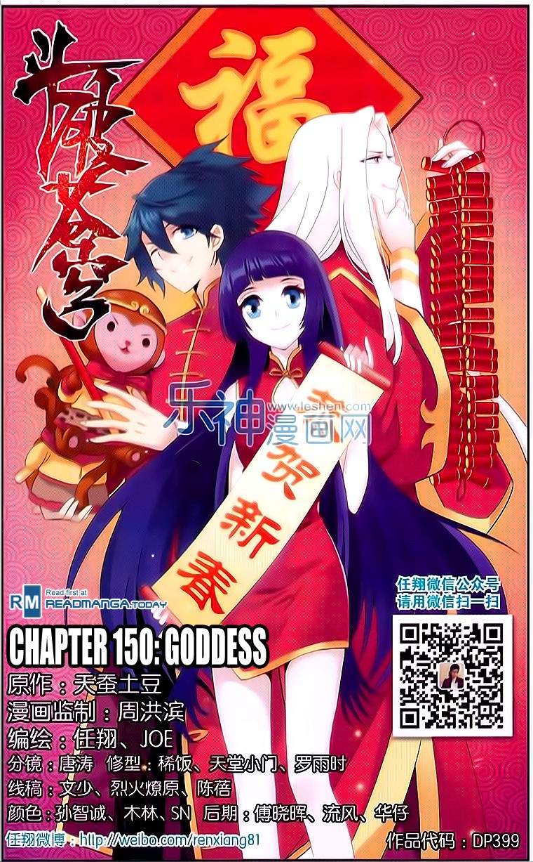 Fights Breaking Through The Heavens chapter 150 page 1
