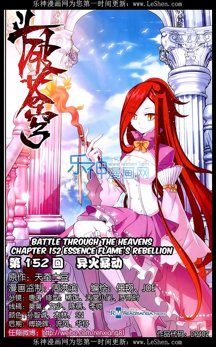 Fights Breaking Through The Heavens chapter 152 page 1