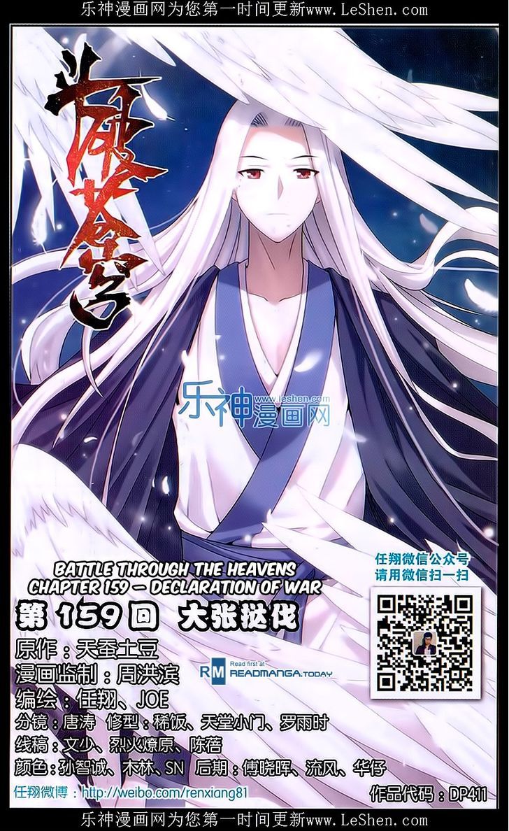 Fights Breaking Through The Heavens chapter 159 page 1