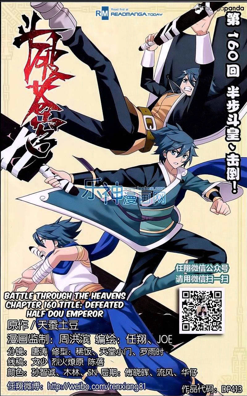 Fights Breaking Through The Heavens chapter 160 page 1