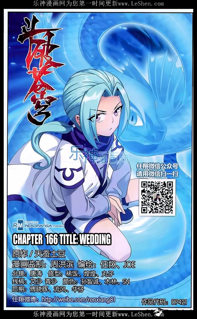 Fights Breaking Through The Heavens chapter 166 page 1