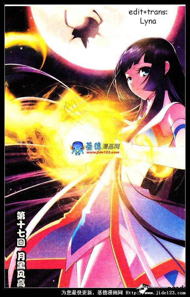 Fights Breaking Through The Heavens chapter 17 page 2