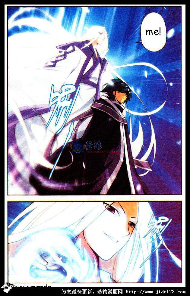 Fights Breaking Through The Heavens chapter 17 page 21