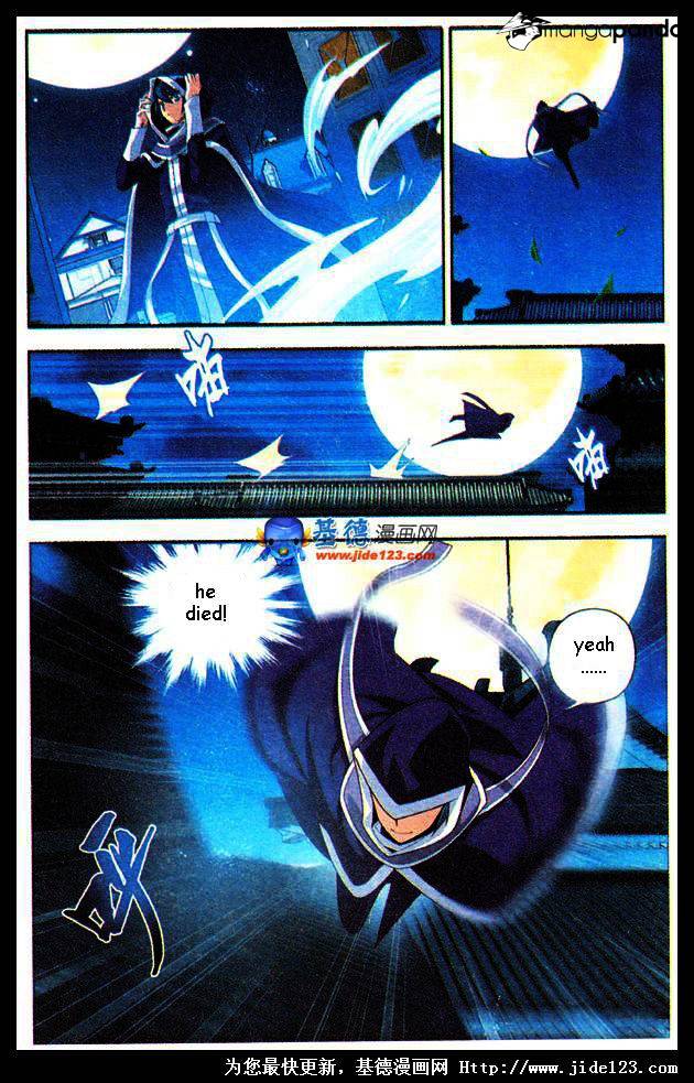 Fights Breaking Through The Heavens chapter 17 page 23