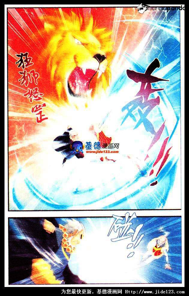 Fights Breaking Through The Heavens chapter 17 page 4