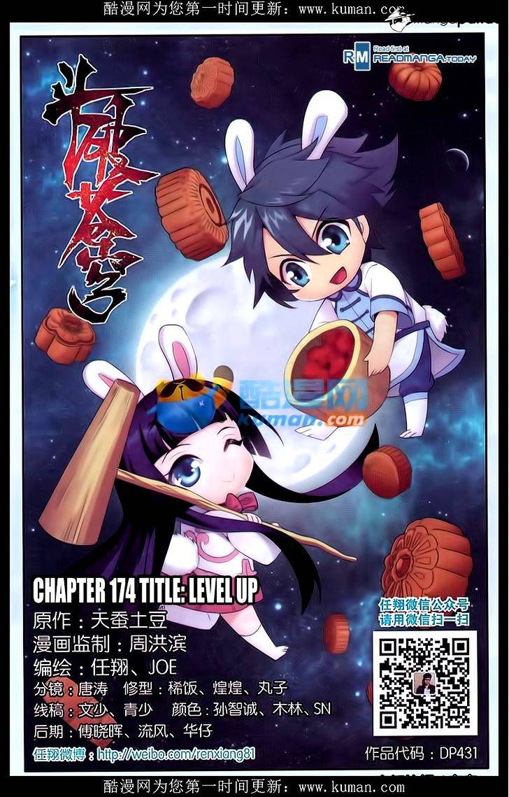 Fights Breaking Through The Heavens chapter 174 page 1