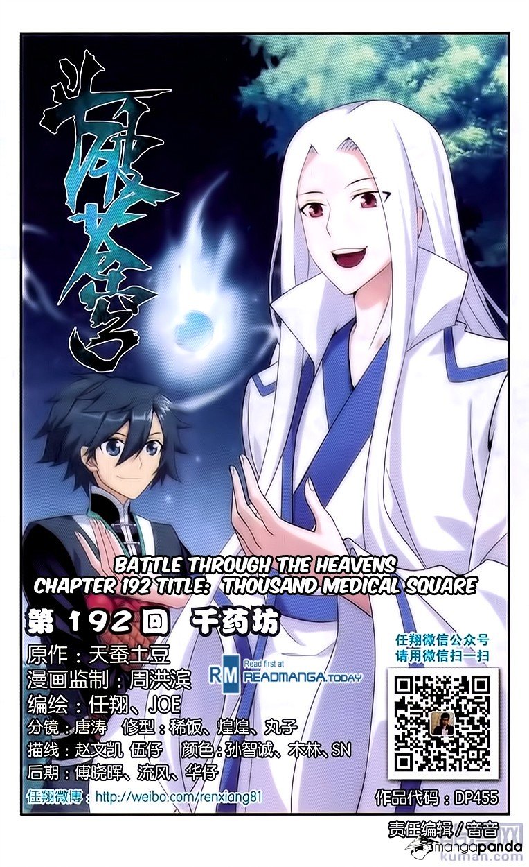Fights Breaking Through The Heavens chapter 192 page 1