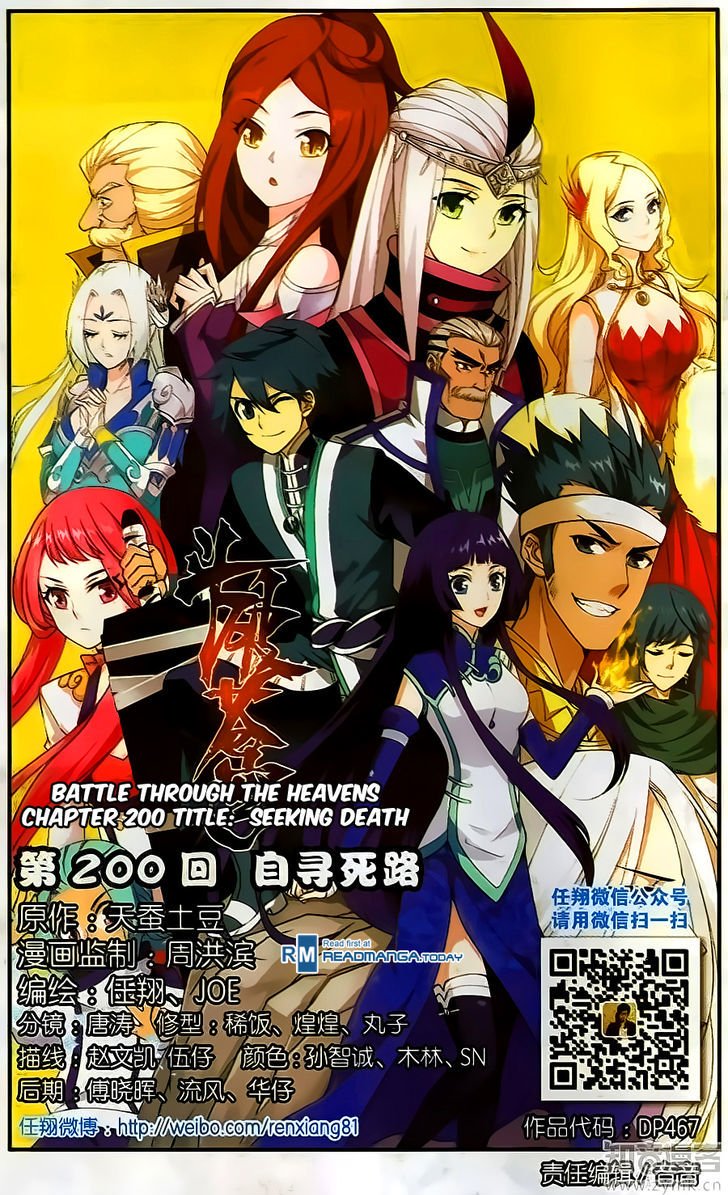 Fights Breaking Through The Heavens chapter 200 page 1
