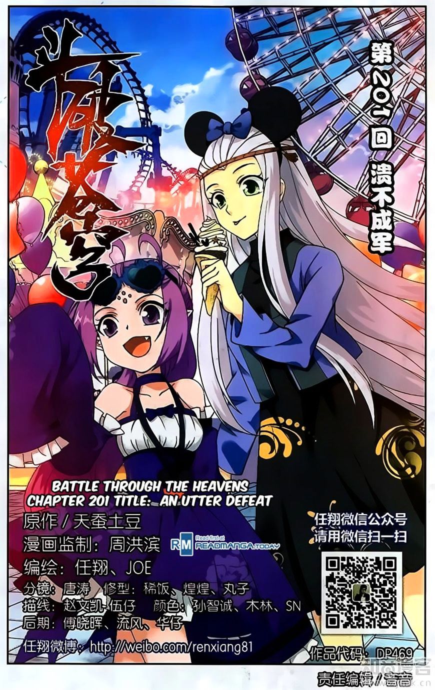 Fights Breaking Through The Heavens chapter 201 page 1