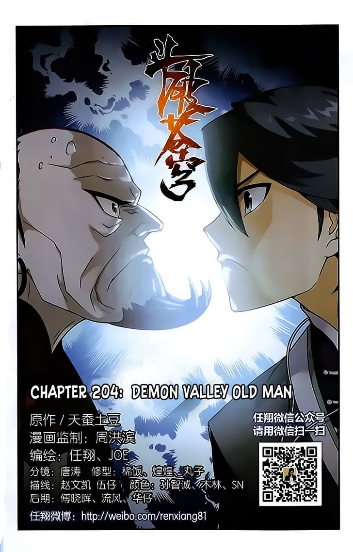 Fights Breaking Through The Heavens chapter 204 page 1