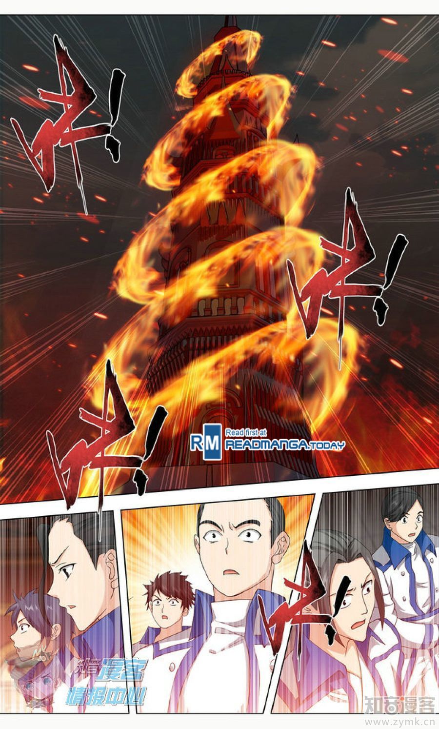 Fights Breaking Through The Heavens chapter 209 page 10