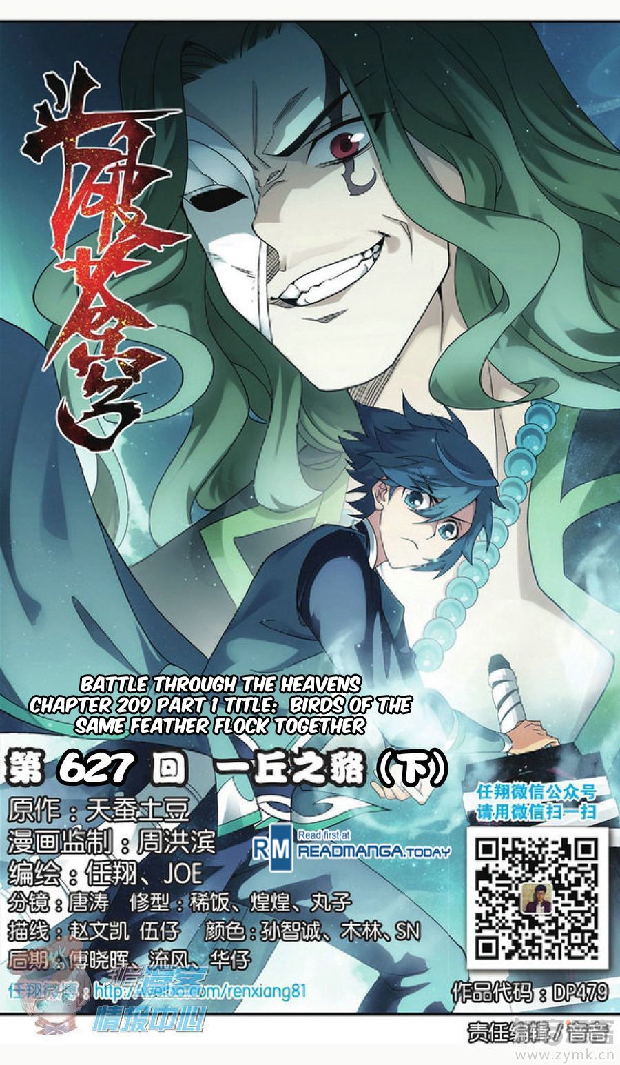Fights Breaking Through The Heavens chapter 209 page 2