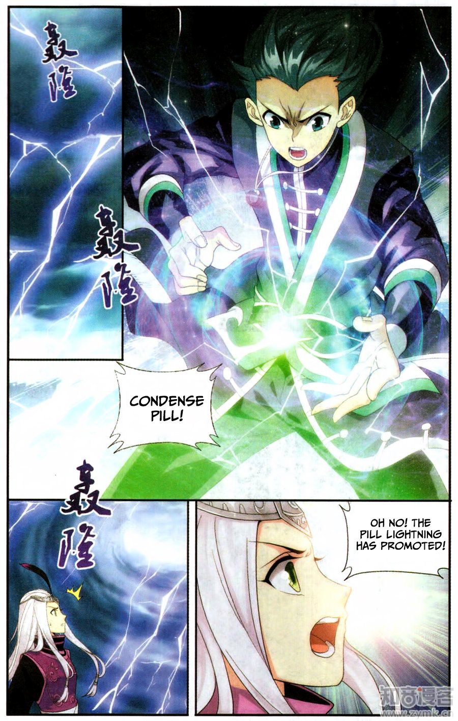 Fights Breaking Through The Heavens chapter 217 page 14