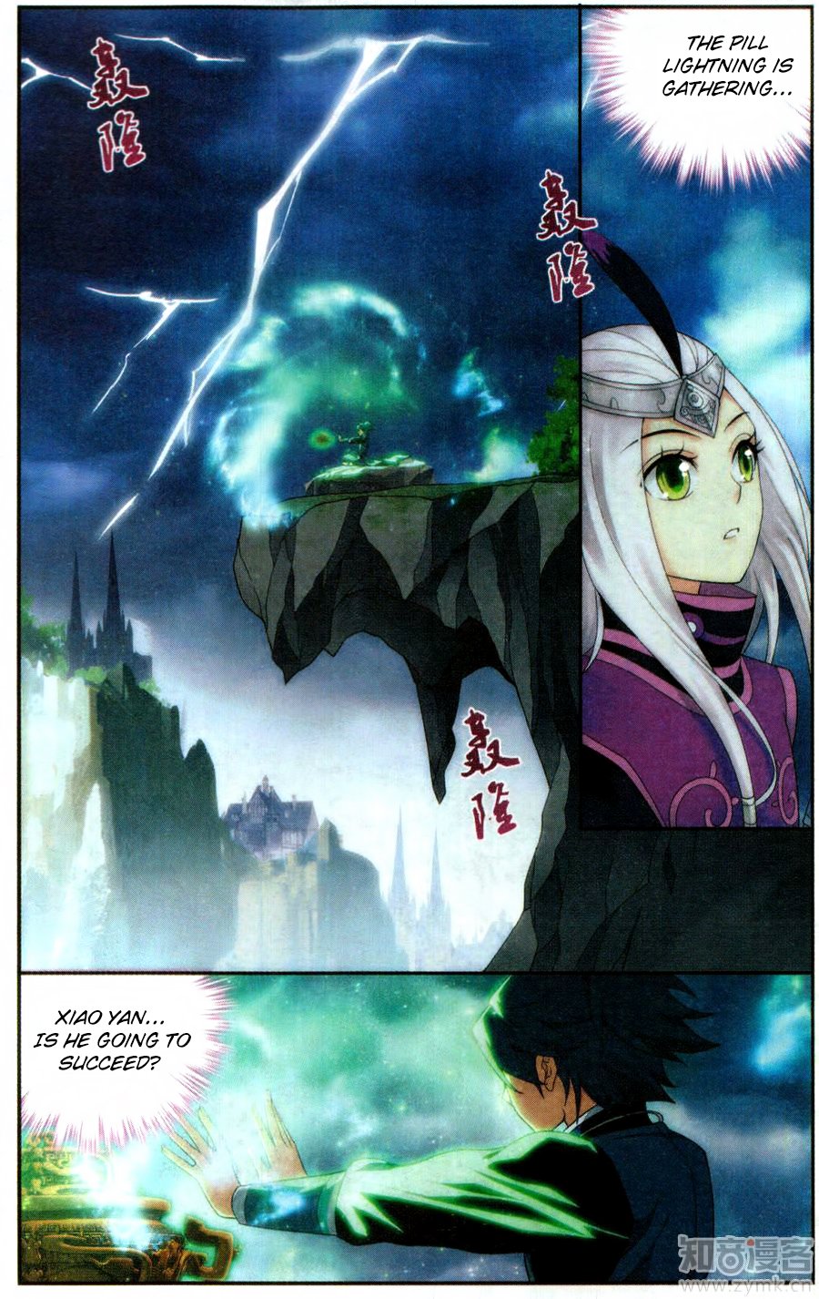 Fights Breaking Through The Heavens chapter 217 page 7