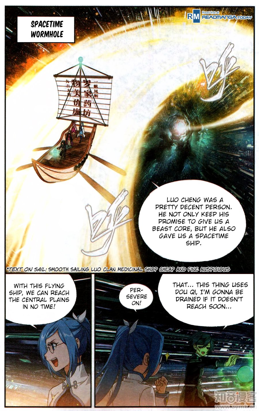Fights Breaking Through The Heavens chapter 218 page 17