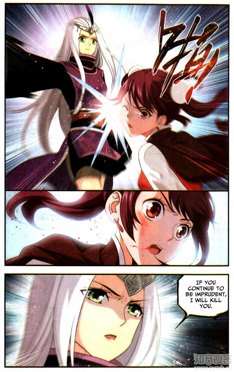 Fights Breaking Through The Heavens chapter 218 page 6