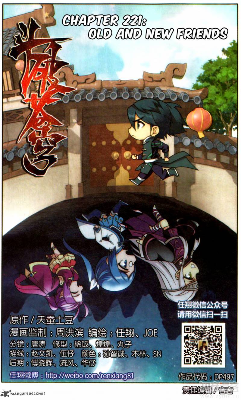 Fights Breaking Through The Heavens chapter 221 page 2