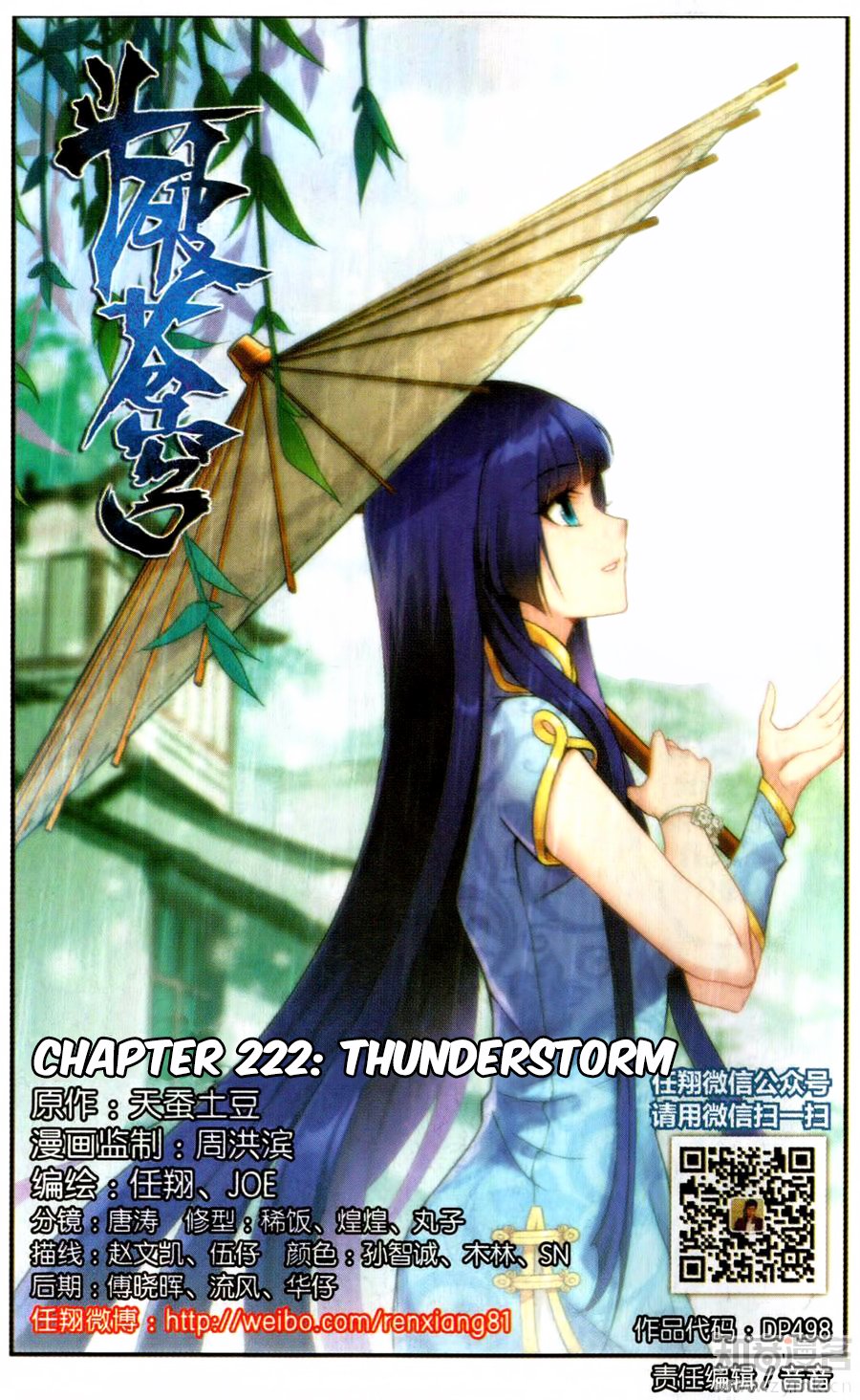 Fights Breaking Through The Heavens chapter 222 page 2