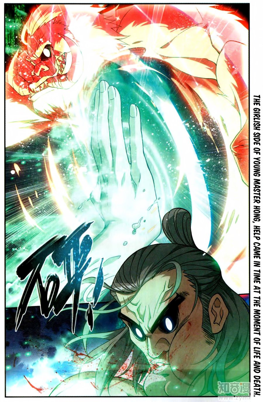 Fights Breaking Through The Heavens chapter 222 page 24