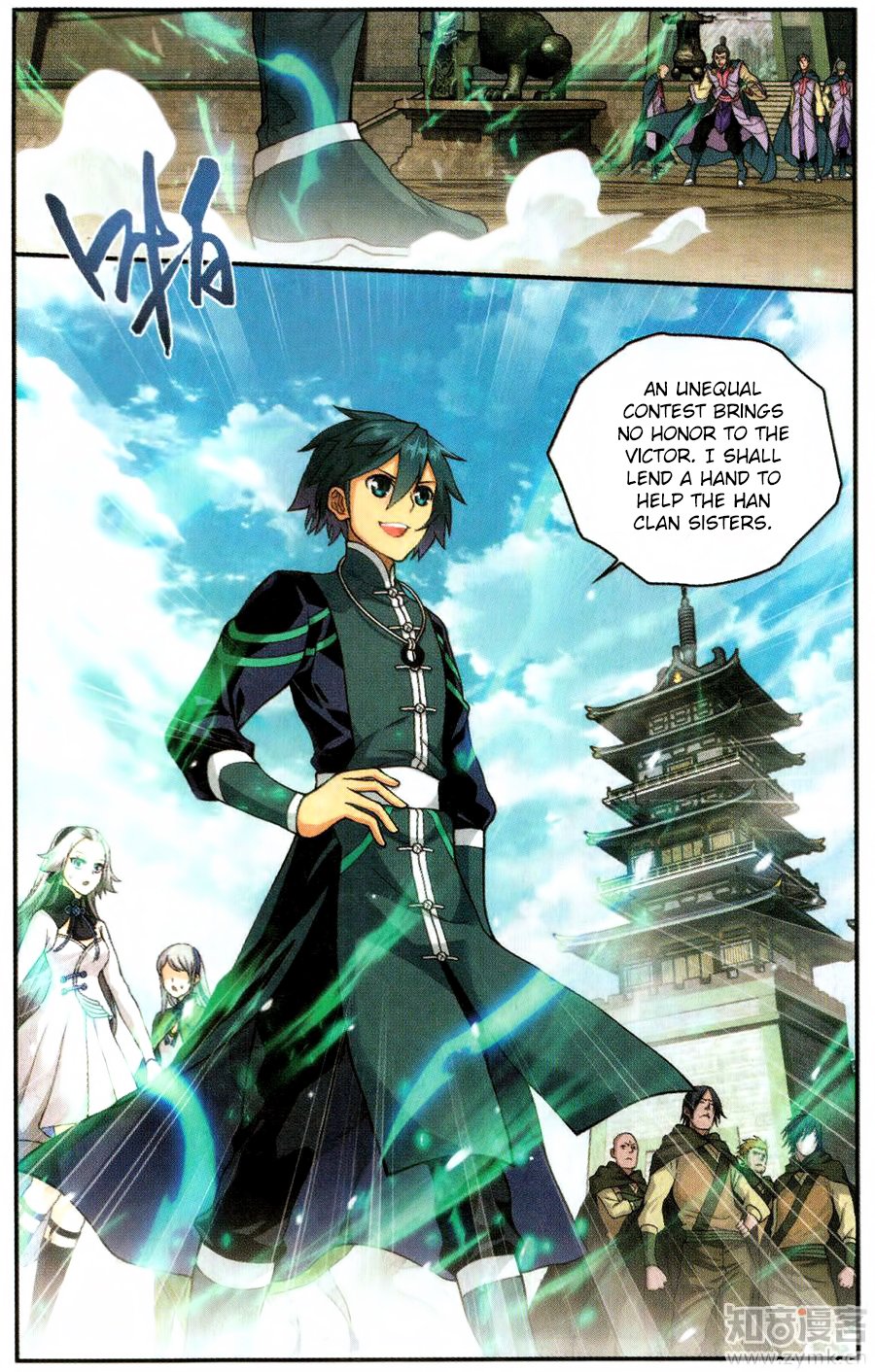 Fights Breaking Through The Heavens chapter 222 page 7