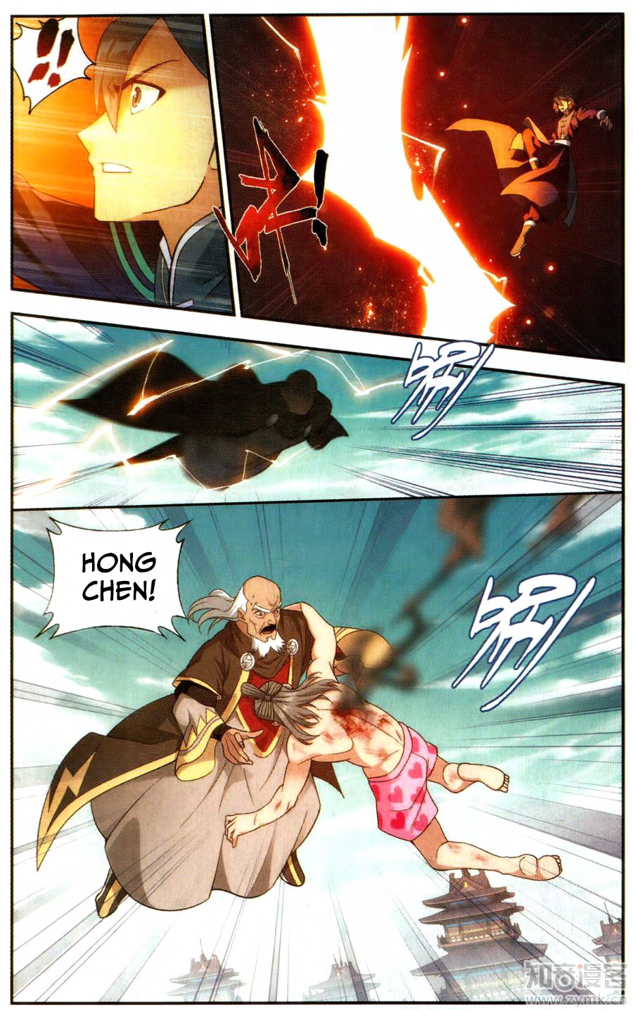 Fights Breaking Through The Heavens chapter 223 page 12