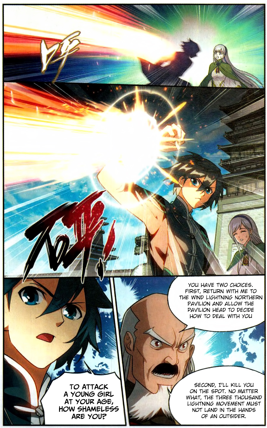 Fights Breaking Through The Heavens chapter 223 page 17