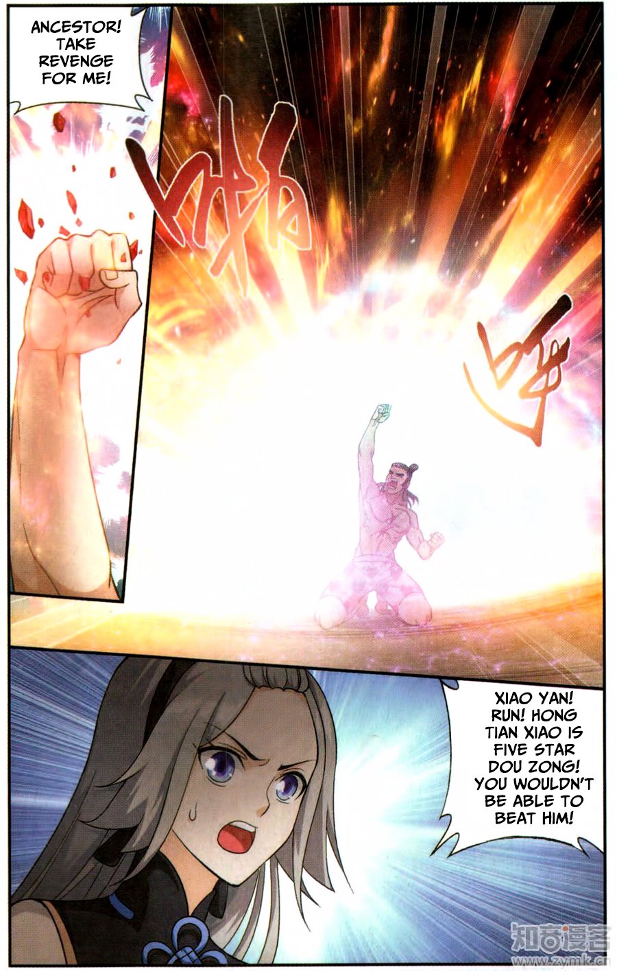 Fights Breaking Through The Heavens chapter 223 page 23