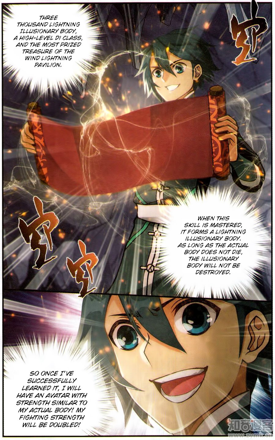Fights Breaking Through The Heavens chapter 225 page 4