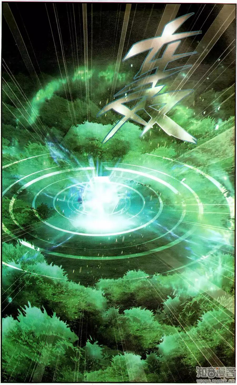 Fights Breaking Through The Heavens chapter 226 page 6