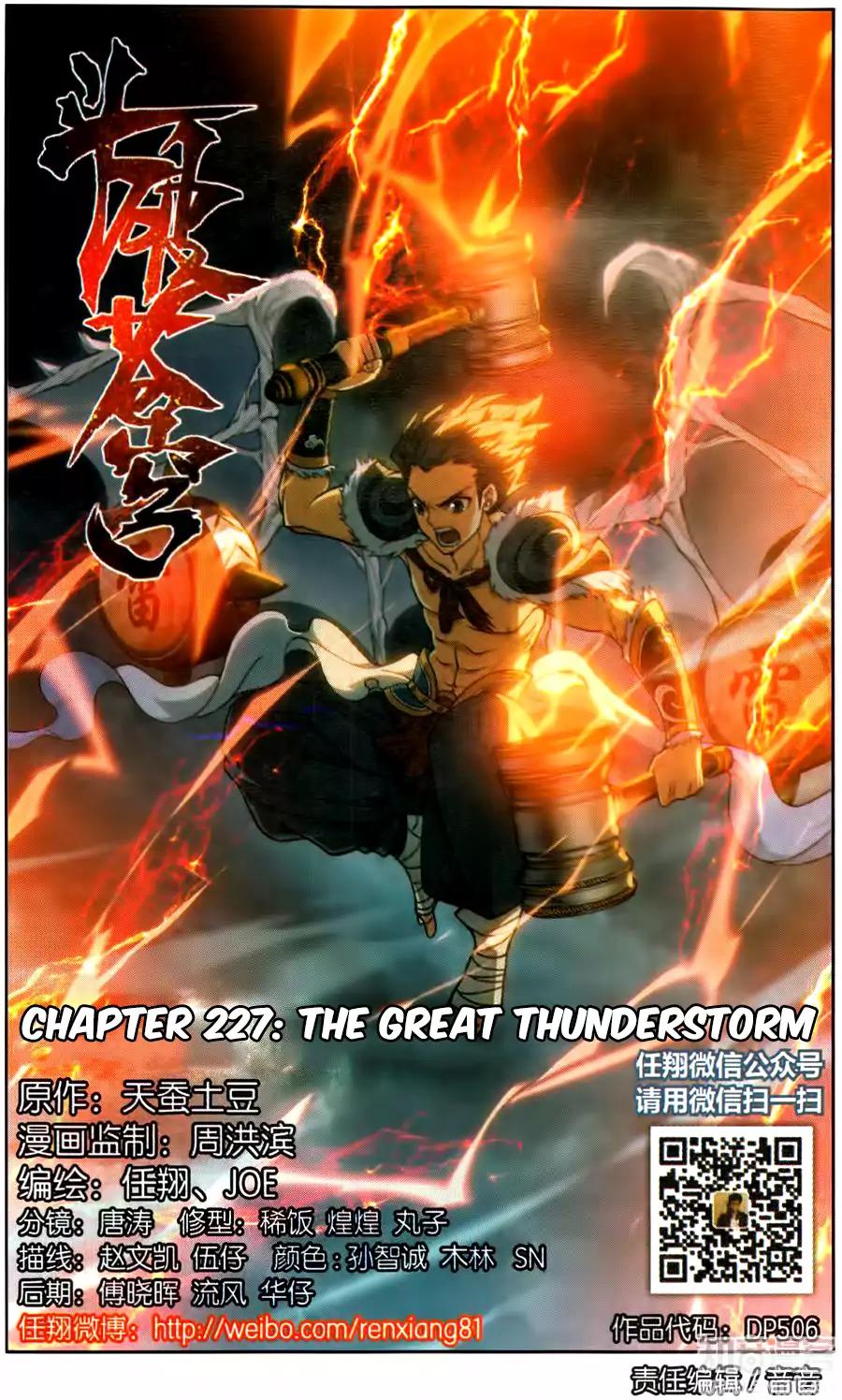Fights Breaking Through The Heavens chapter 227 page 2