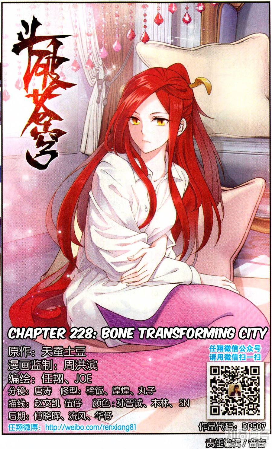 Fights Breaking Through The Heavens chapter 228 page 2