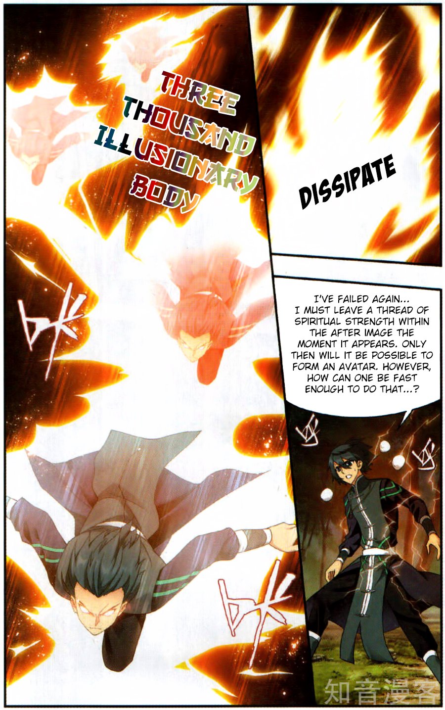Fights Breaking Through The Heavens chapter 230 page 21