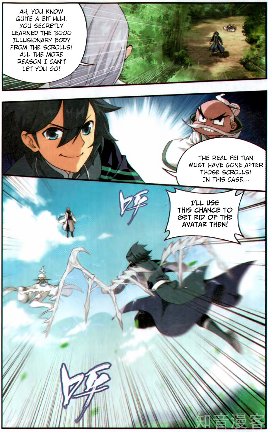 Fights Breaking Through The Heavens chapter 230 page 8